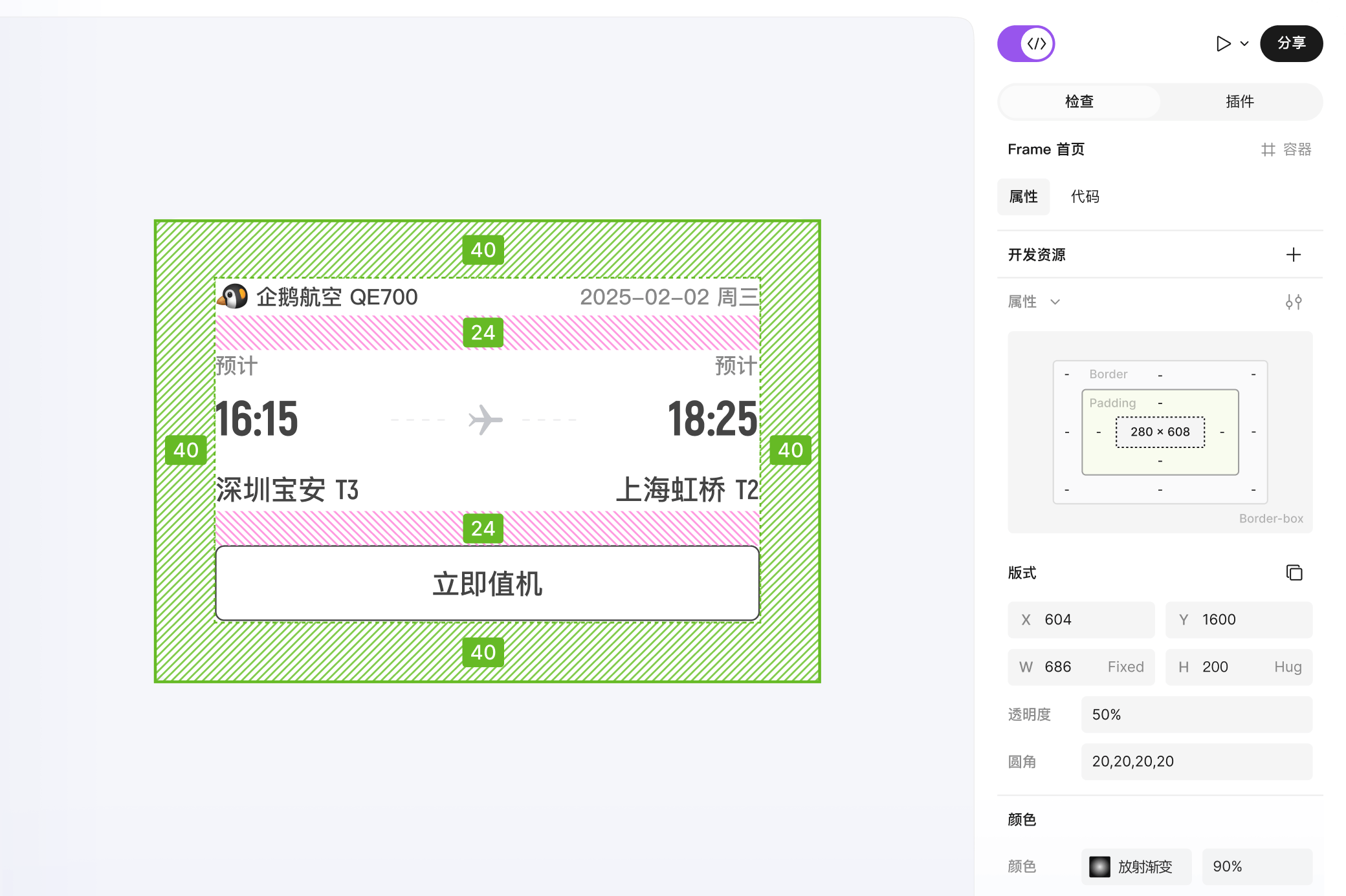 高效查看标注信息